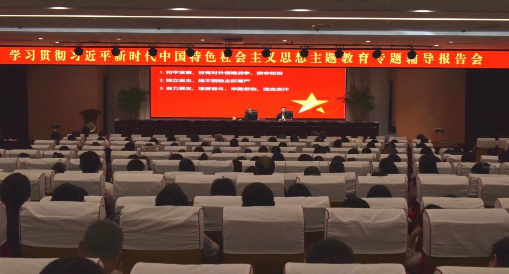 全國政協委員鄧純東教授為我校黨員干部作主題教育專題輔導報告